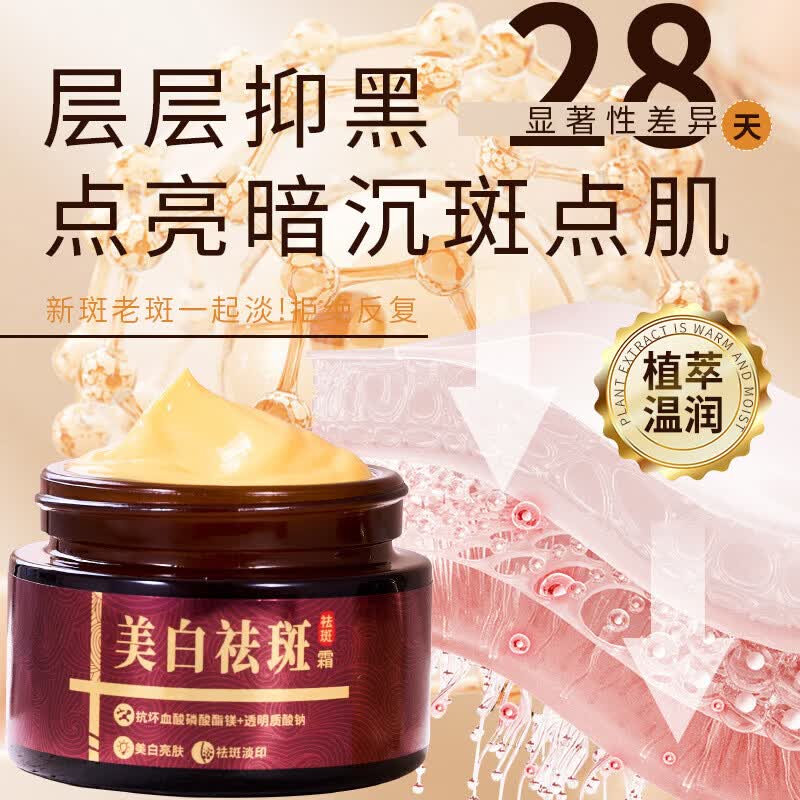 【精选百货】茜妃祛斑霜淡斑褪黑色素淡印暗沉提亮肤色祛斑面霜 茜妃祛斑霜30g（新款巧克力色）