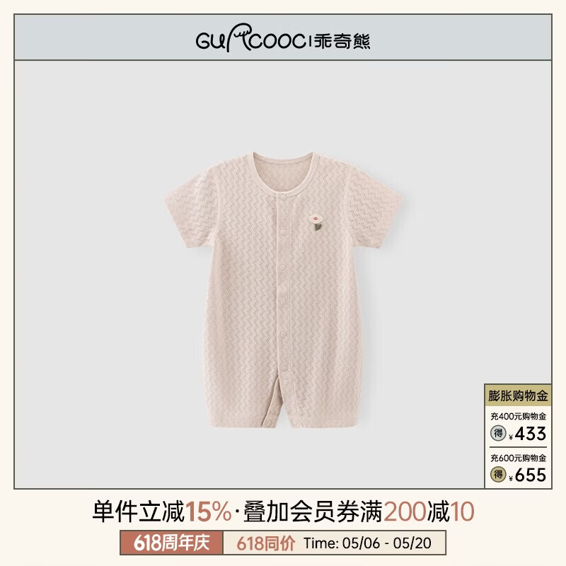 乖奇熊宝宝夏季短袖连体衣薄款透气婴儿纯棉睡衣贴身居家哈衣新生儿爬服