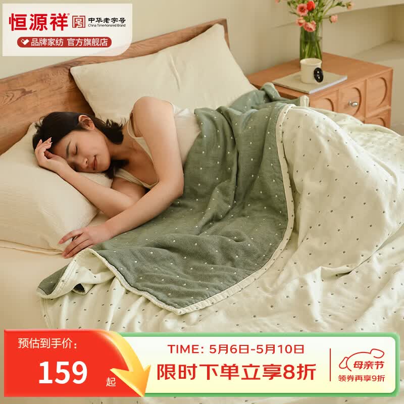 恒源祥毛巾被 A类100%全棉纱布夏凉被AB双版刺绣柔软轻盈可机洗薄被 【A类全棉】爱心白+绿色 150cm*200cm