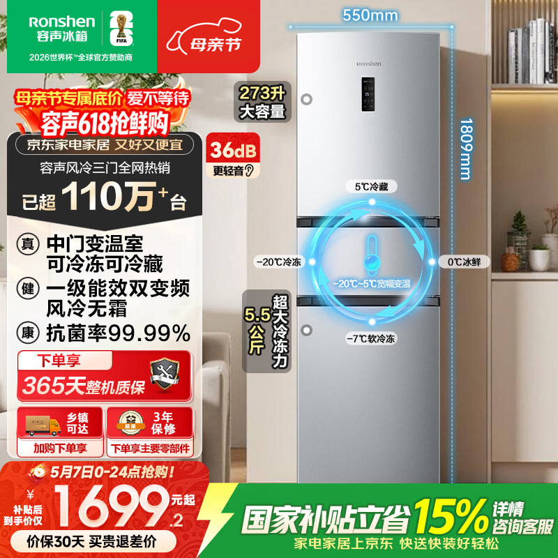 rongshen/���� 273�� ���� ���� BCD-273E20RNLAJ 1699.07Ԫ