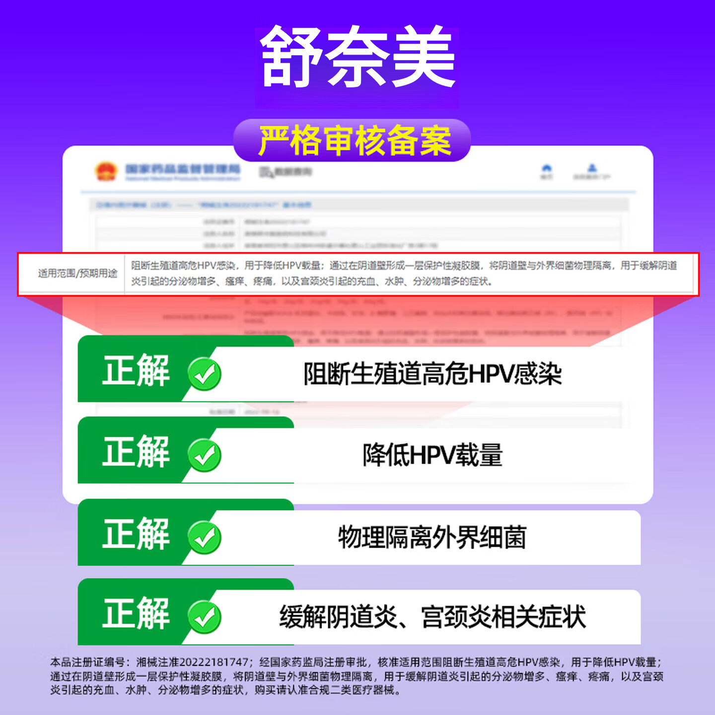 诺维斯唯她医用抗hpv功能敷料人头乳瘤妇科凝胶降低HPV病毒载量 五盒【巩固装】高低危多型号 快速恢复 巩固防御 【正品直售 京质保障】