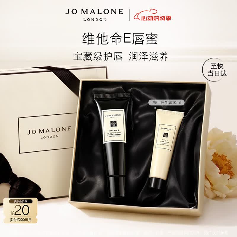 祖玛珑润唇膏 维他命E唇蜜15ml 生日礼物送女生 520送女朋友礼物 伴手礼