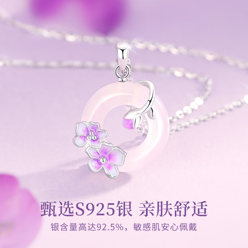 中国黄金（CHINA GOLD）紫藤花银项链女士平安扣玉髓吊坠生日礼物送女友老婆纪念日 紫藤花平安扣玉髓项链+证书礼盒