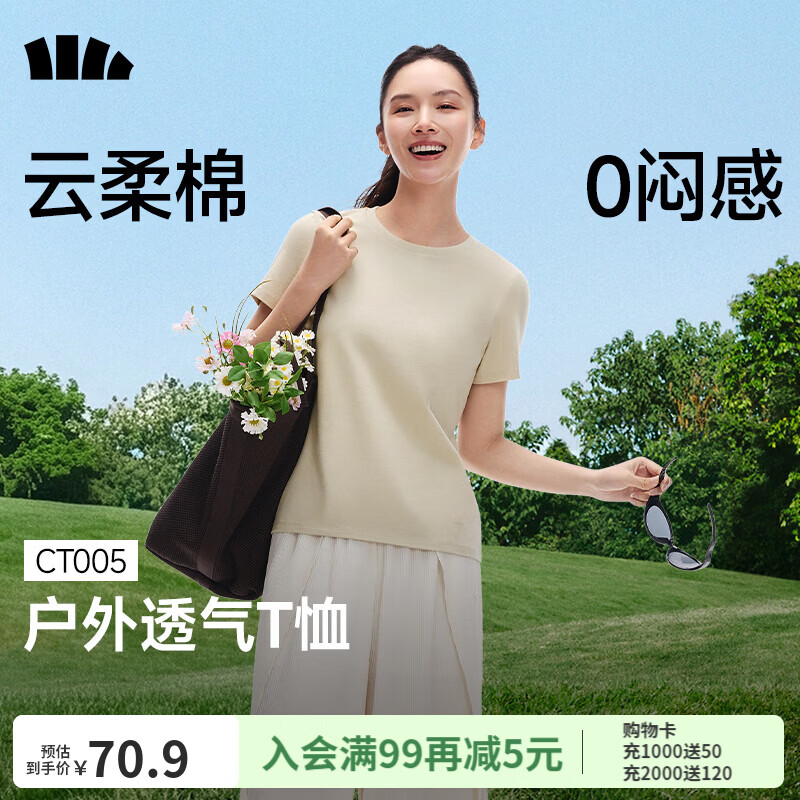 蕉下T恤女棉短袖上衣休闲春夏白色通勤修身透气衣服户外打底衫 橡灰米 XS