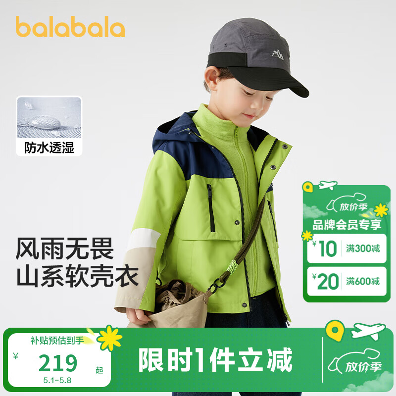巴拉巴拉童装儿童外套男童两件套秋连帽软壳衣防风防泼水百搭小童 黄绿41163 90
