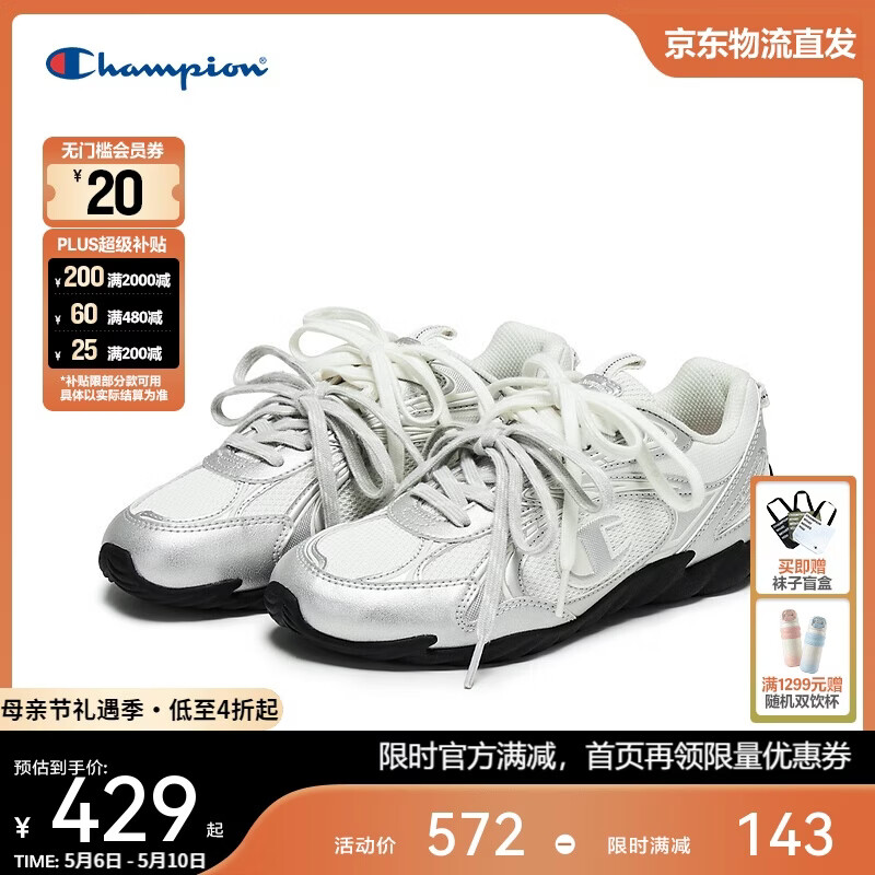 Champion美国冠军2025新款跑鞋男女 复古百搭舒适运动羽翼薄底板鞋25FWR82