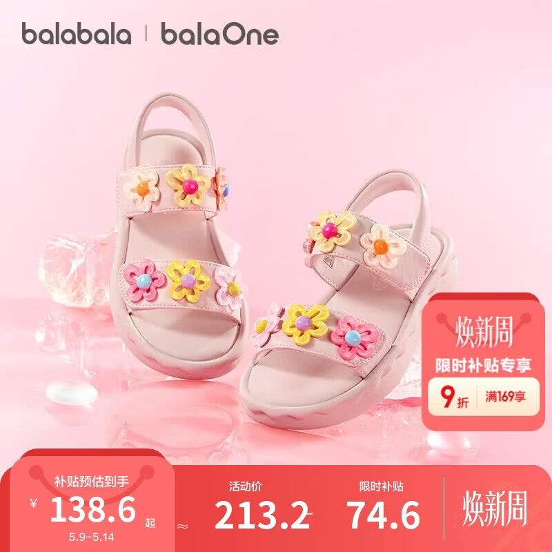 巴拉巴拉【balaOne】童鞋儿童凉鞋女童鞋子2026夏软弹休闲鞋