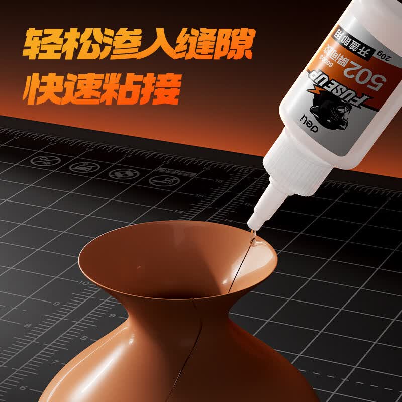 得力(deli)502瞬间胶水强力胶粘塑料手办鞋子防水修复金属焊接木材陶瓷珠宝汽车超粘透明粘合剂正品油性原胶 【502强粘力瞬间胶】-10ml 2瓶装