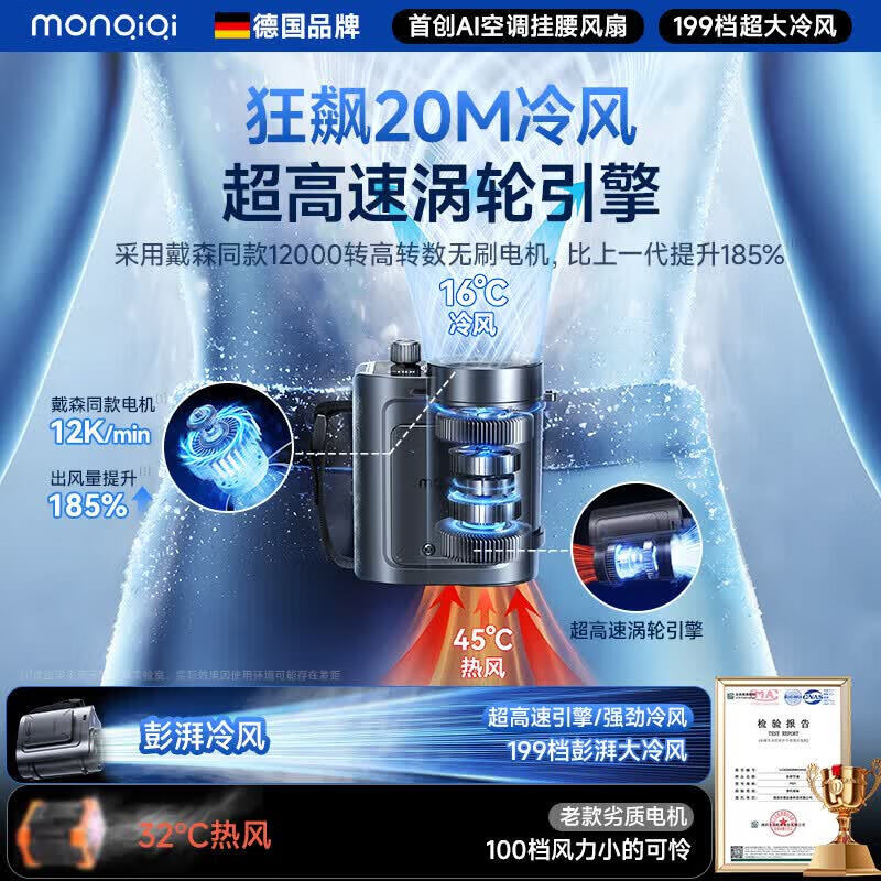 蒙奇奇(monqiqi)【1秒速冷丨强力冰敷空调】挂腰风扇随身便携式小风扇降温神器户外超大风力超长续航挂脖制冷空调 顶配版【半导体制冷片丨50 H长续航丨冰敷空调风】 强劲冰风急速散热丨199档冷风丨智能数显