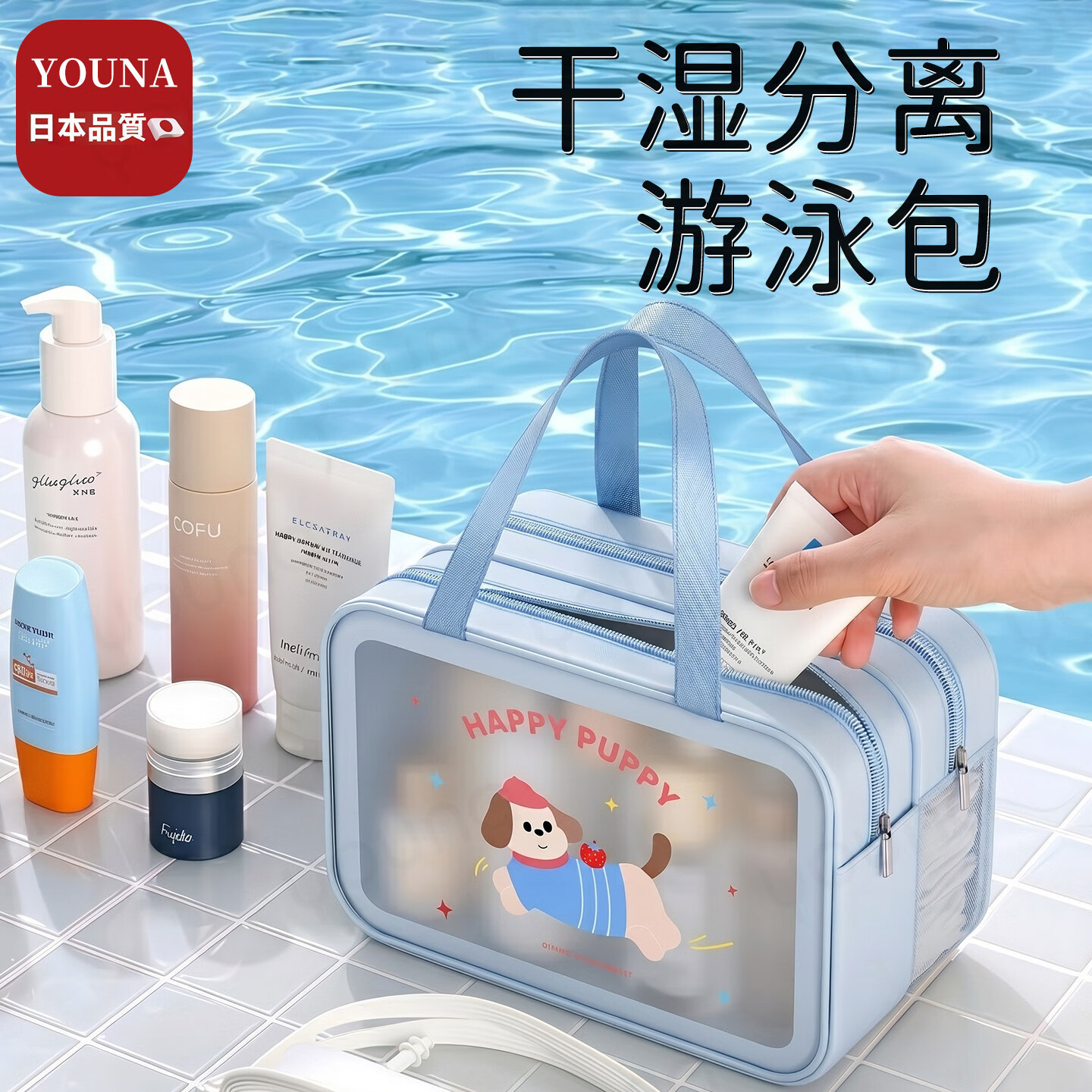 友纳洗漱包新款防水干湿分离透明游泳包旅行出差收纳包外出便携化妆包 冰蓝汪-中号【双层设计/干湿分离】
