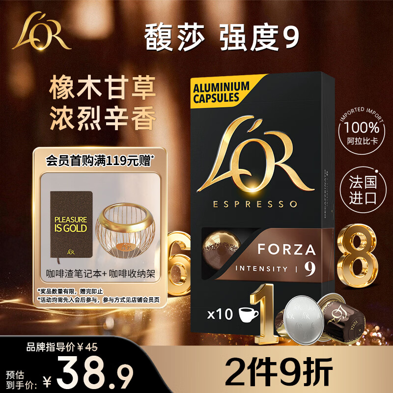 L'OR咖啡胶囊馥莎5.2g*10粒 原装进口 阿拉比卡豆nespresso咖啡机适配