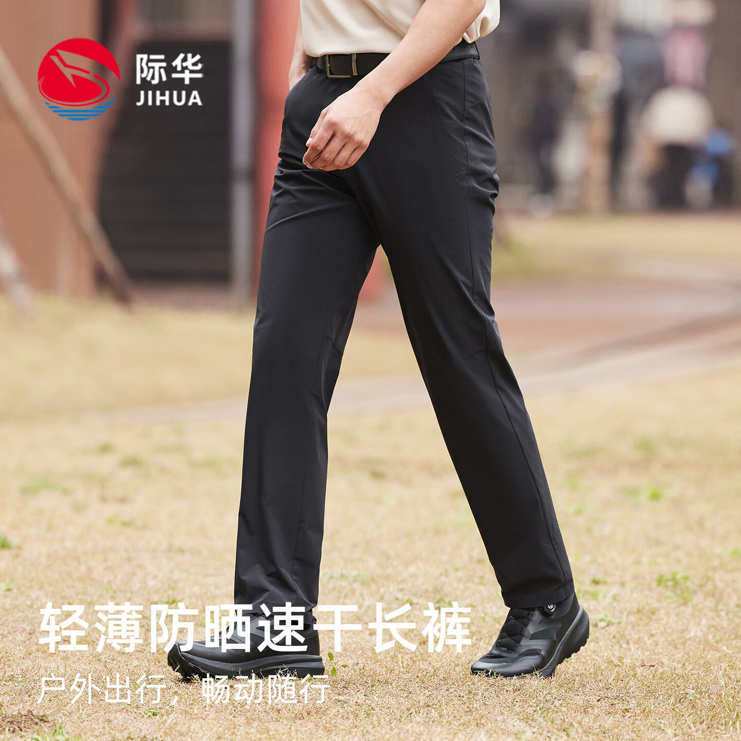际华夏款防晒速干长裤防泼水休闲直筒裤黑色户外运动裤男士 黑色 XL