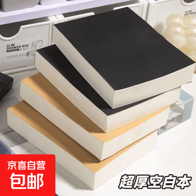 【500页】A6奶砖笔记本便携随身口袋本可撕空白本初高中大学生空白小本子 A6黑卡空白本(250张500页） 1本