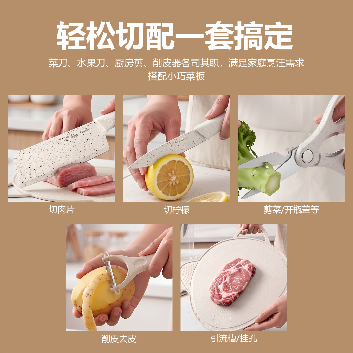 匠小品水果刀家用全套厨具厨房刀具套装宿舍切菜刀组合宝宝辅食削皮刀子 米白色(送刀套)菜刀+菜板