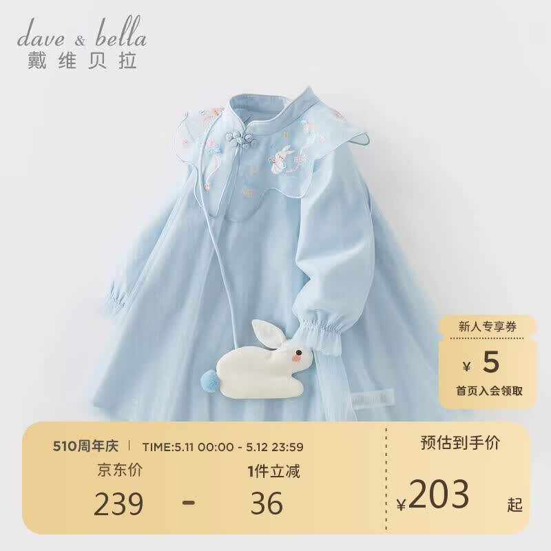 戴维贝拉（DAVE＆BELLA）儿童裙子春秋装女童国风汉服连衣裙宝宝网纱公主裙