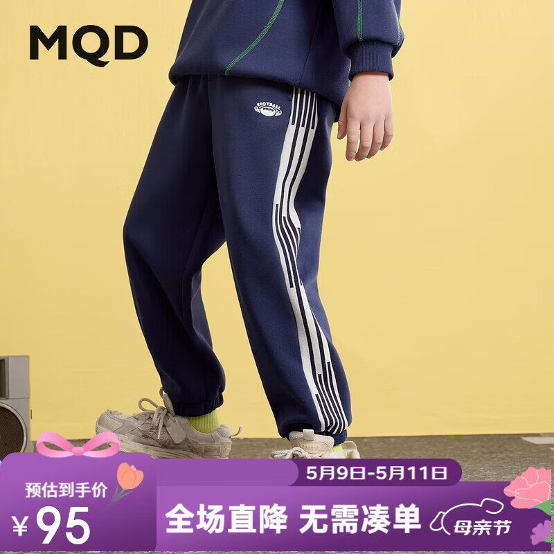 马骑顿（MQD）男童秋季新品学院风条杠简约百搭跑步针织长裤 藏青 160