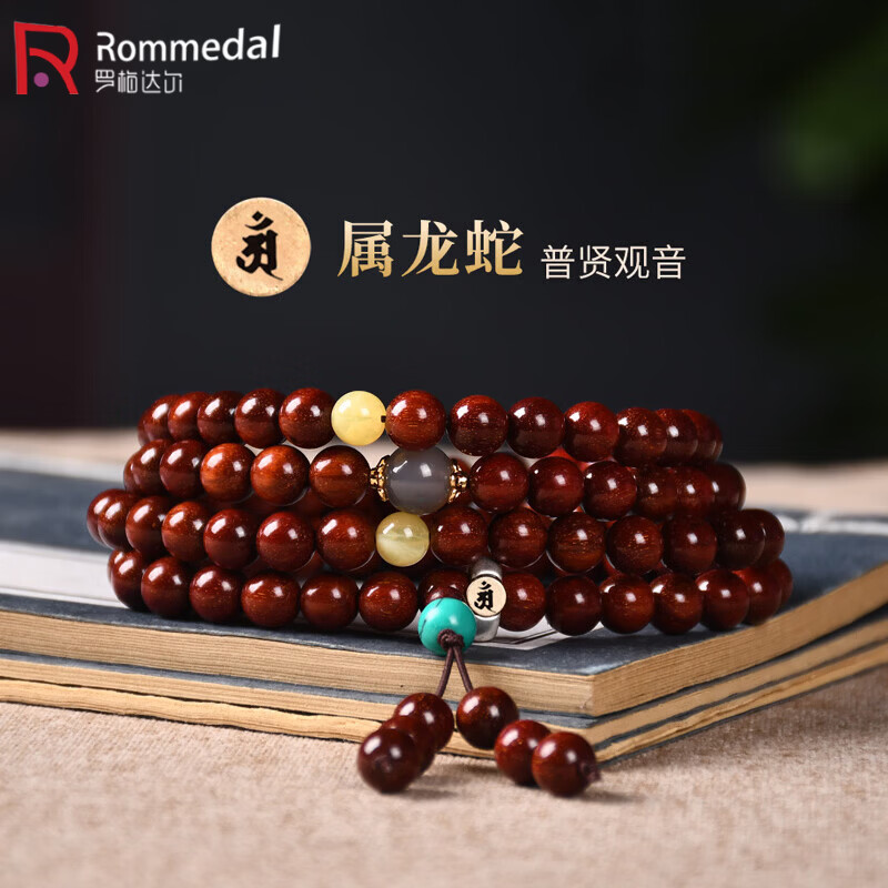 罗梅达尔小叶紫檀手串男福运珠印度满金星小叶紫檀108颗佛珠手串生日礼物 普贤菩萨（属龙/蛇）【直径6mm】