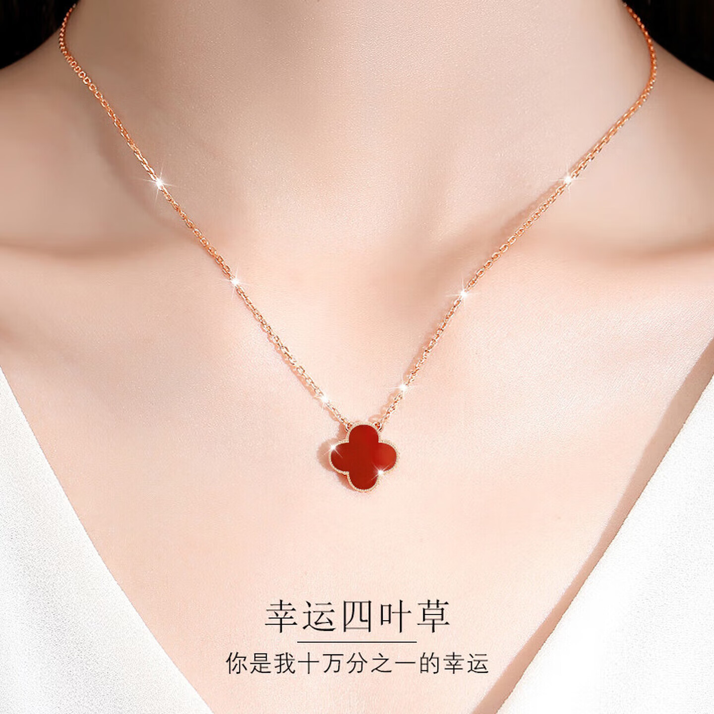 顺丰包邮 幸运四叶草项链玛瑙吊坠手链 520情人节生日礼物送女友 项链+耳钉2件套