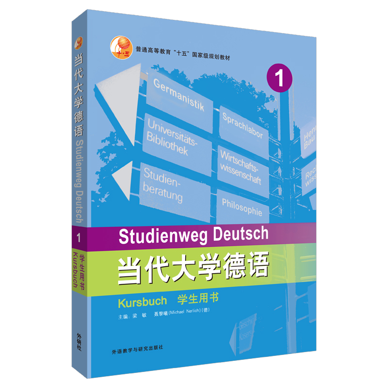 德语教材价格走势及销量趋势分析，外研社当代大学德语(1)值得一试