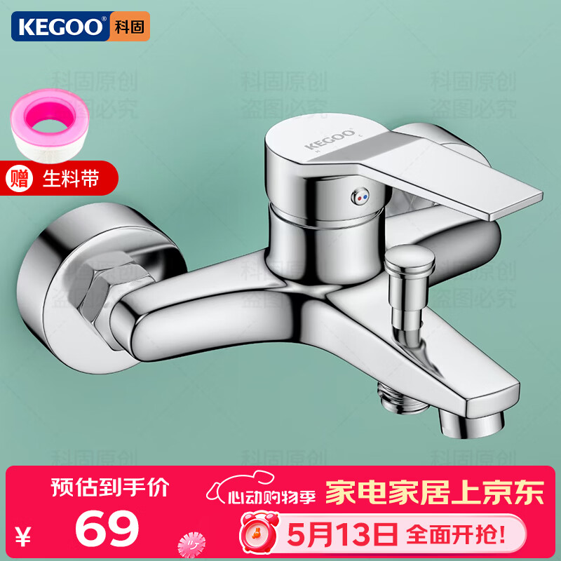 科固（KEGOO）淋浴龙头混水阀套装卫浴冷热三联洗澡开关浴缸混水龙头K211108 
