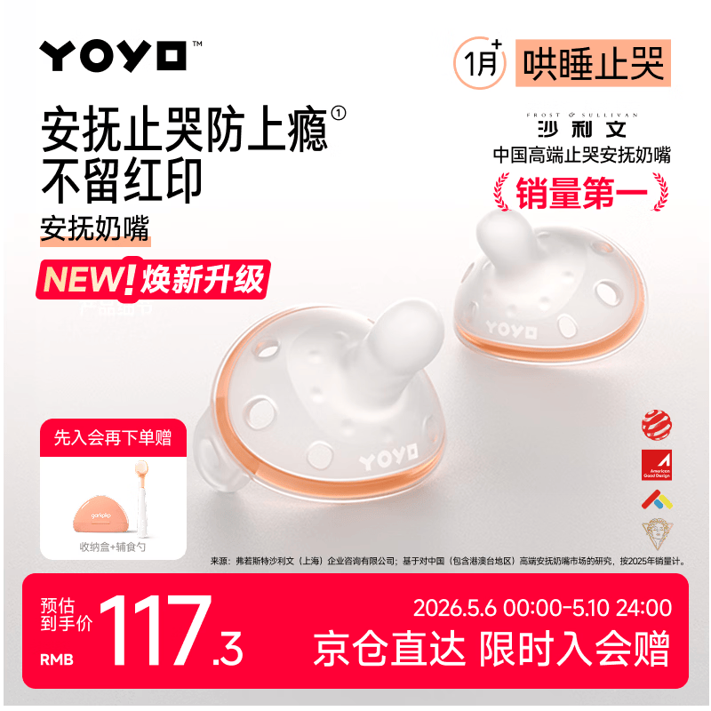 佳尔优优拇指安抚奶嘴1-6个月防胀气 新生婴儿宝宝哄睡奶嘴安抚超轻2只装