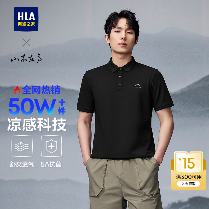海澜之家（HLA）短袖POLO衫男夏季新款山不在高系列短袖男 黑色L4 XL 180/96A 推荐151~164斤