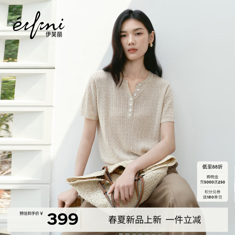 伊芙丽（eifini）朱珠代言伊芙丽天爽亚麻老钱风百搭气质针织衫女2026夏季新款毛衫 原绒米 剪刀领 预售 [30天]发 M 105-115斤