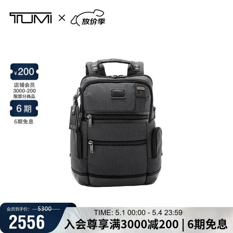途明（TUMI）FREMONT男士双肩包商务通勤电脑包炭黑色时尚通勤 礼物