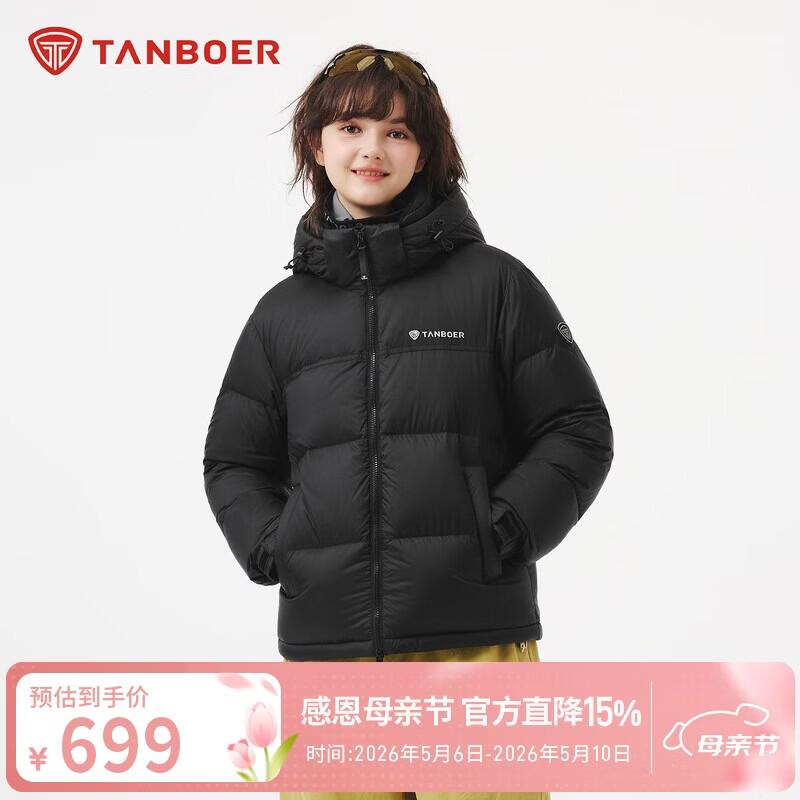 坦博尔羽绒服男女同款短款可脱卸帽秋冬保暖面包服TE5550370Z 极光黑170