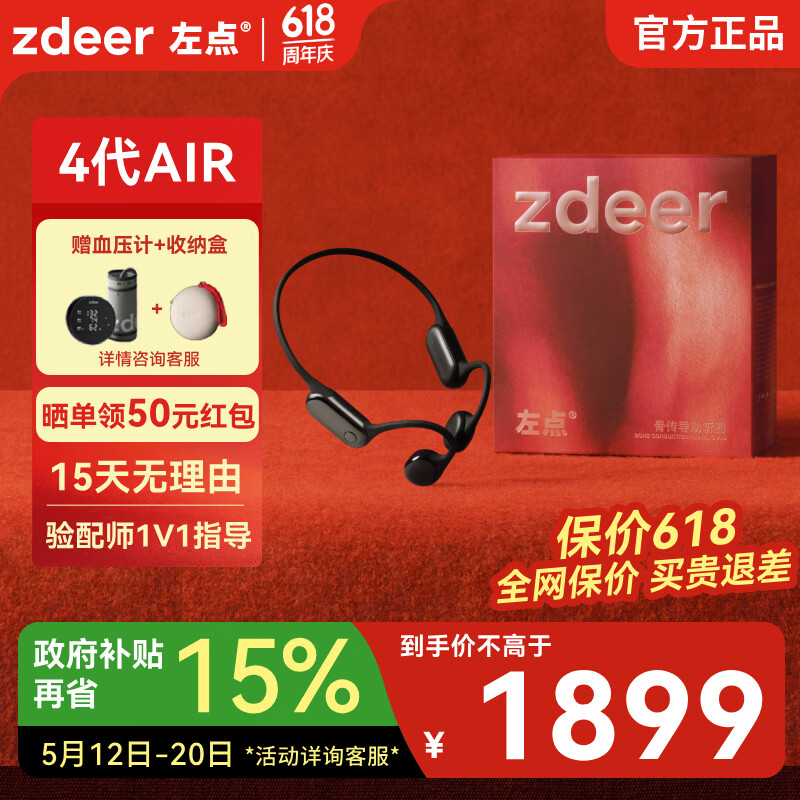 左点zdeer 骨传导助听器老年人耳聋耳背轻中重度听损蓝牙耳挂式 【新品4.0】G4109|双耳分控|升级双芯片