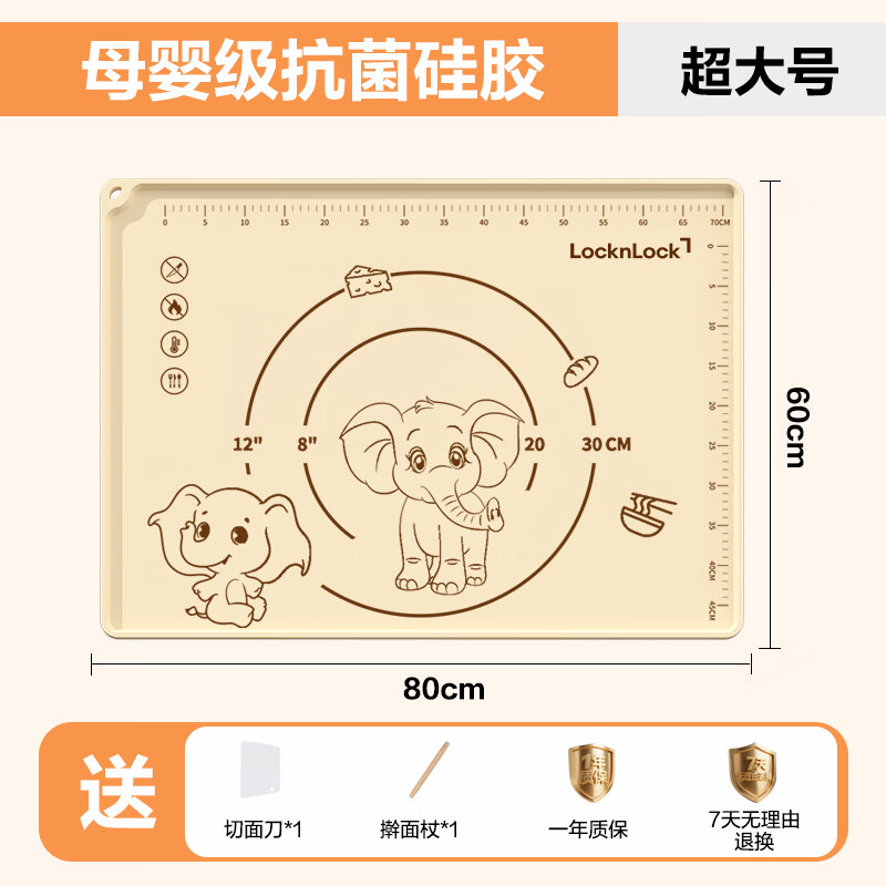 LOCK&LOCK揉面垫食品级硅胶擀面垫家用和面垫防滑不粘加厚型烘焙套装 小飞象【铂金硅胶】80*60 【抗菌99.9%】送擀面杖+切面刀