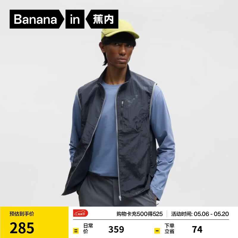蕉内（Bananain）蕉内氮气502Proof男士防晒机能分割立领马甲户外轻量凉感外套新款 烟灰蓝 M