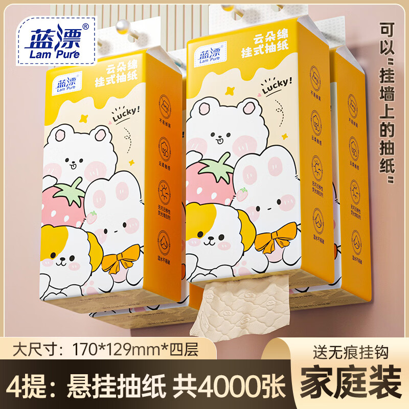 萌宠系列悬挂式抽纸底部挂抽式面巾纸 原生竹浆本色 4层 1000张*4提