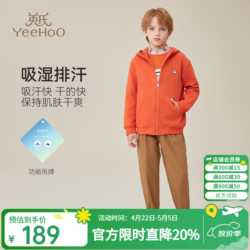 英氏（YEEHOO）男童外套儿童衣服春季时尚连帽帅气舒适上衣中大童装洋气春装新款 休闲字母-橘色 【绵柔亲肤】 165