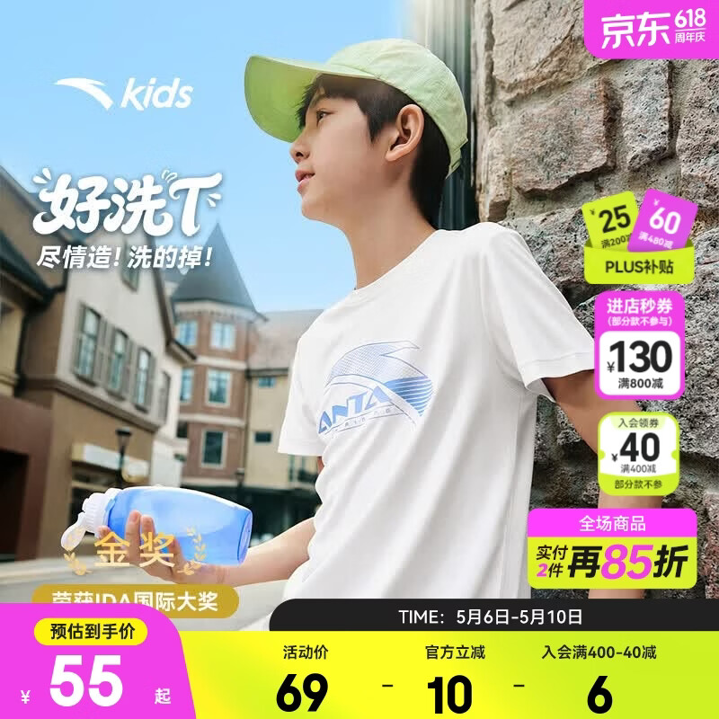 安踏儿童T恤男女童装好洗T2026夏季新品凉感速干透气时尚百搭短袖 【店长推荐】纯净白-1 150