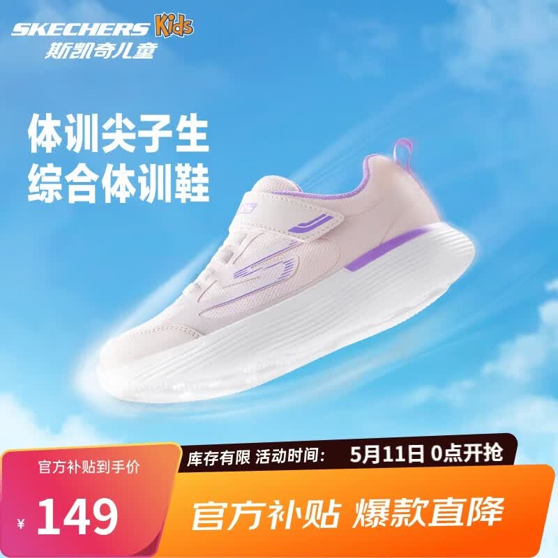 Skechers斯凯奇自营儿童运动鞋女大童跑步鞋轻便减震魔术贴童鞋302429L