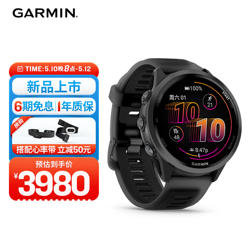 佳明（GARMIN）Forerunner570专业跑步运动手表GPS心率监测长续航极夜黑47mm礼物