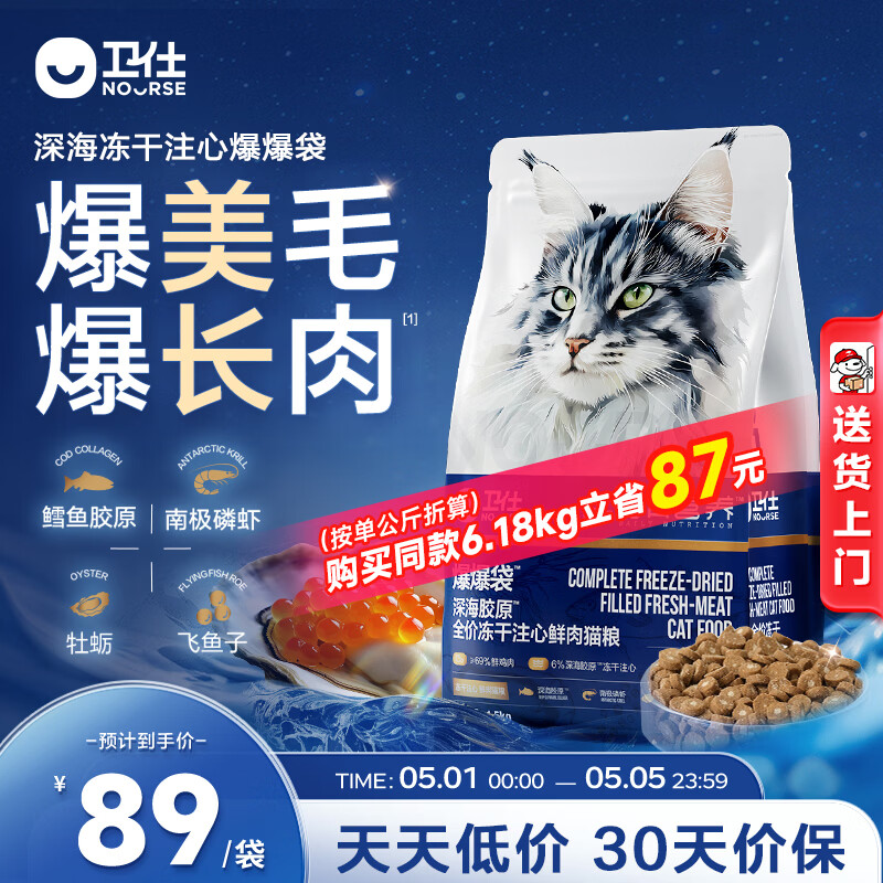 卫仕美毛爆爆袋猫干粮成猫幼猫全价冻干鲜肉猫粮1.5kg