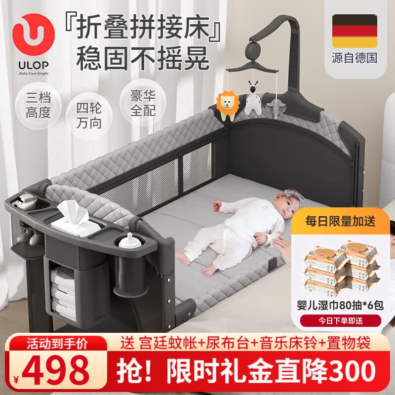?️限时神价｜母婴品牌大额券！多功能折叠真香，分床睡新手父母救星～