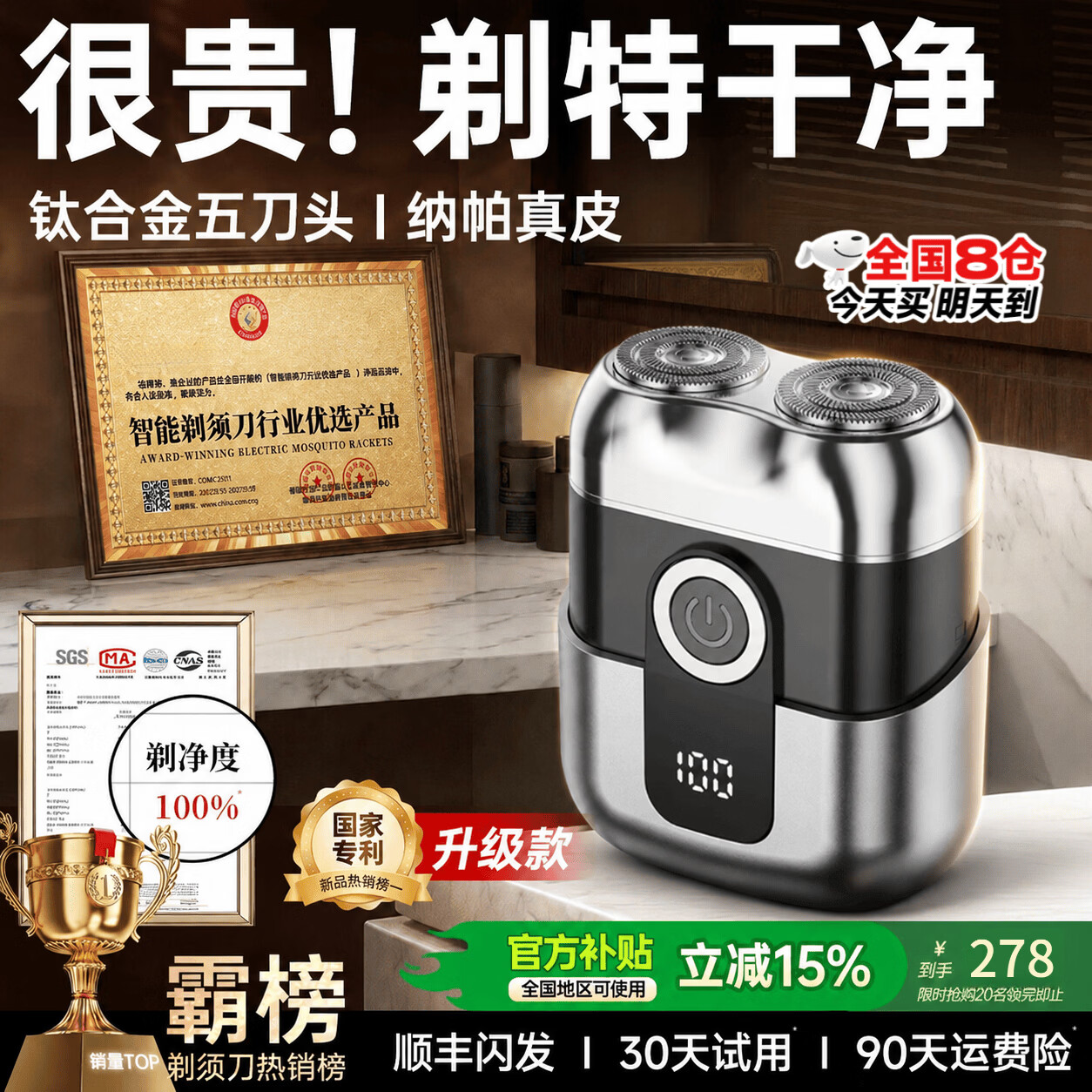RASW【限时直降丨热卖第一】德国剃须刀电动男士2026新款刮胡子刀迷你便携小钢炮家用水洗不留黑点 【亮银色】26年新款 高档礼盒 电镀机身