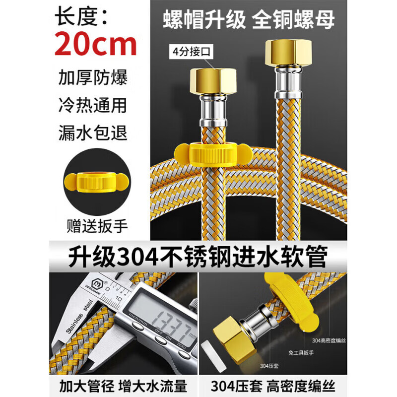 CLCEY304不锈钢金属编织冷热进水软管水管马桶热水器高压连接管4分家用 20cm【高端款】金色铜头防爆编织 京东折扣/优惠券