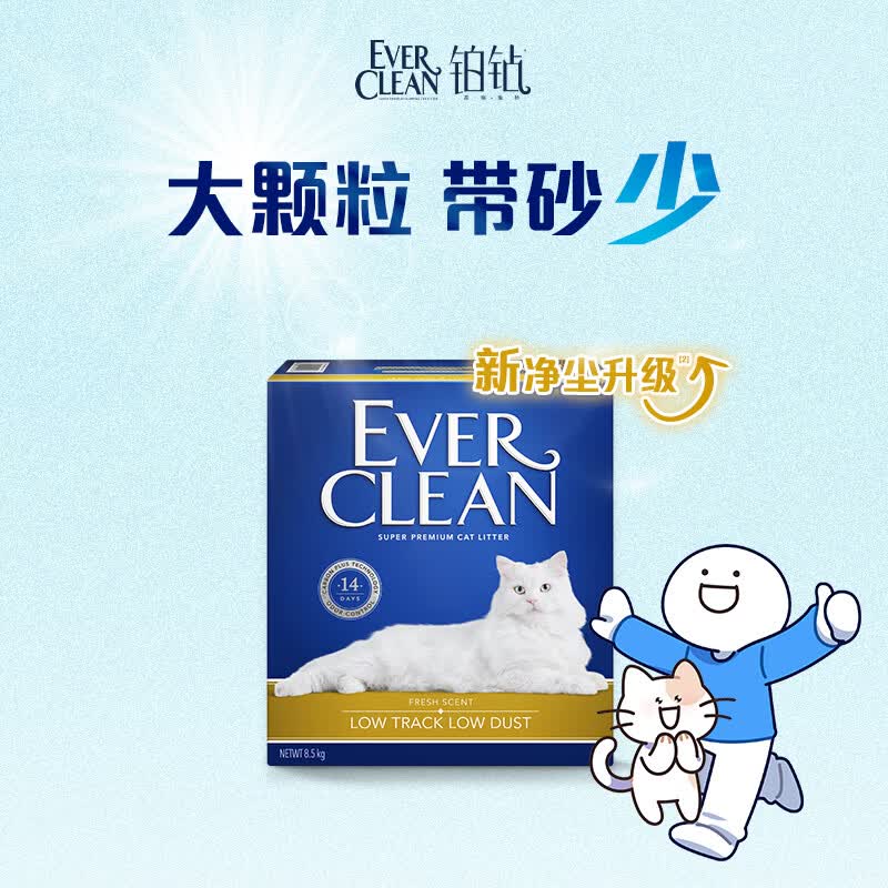 铂钻【新升级】Ever Clean铂钻_金标低尘多效猫砂微香10L
