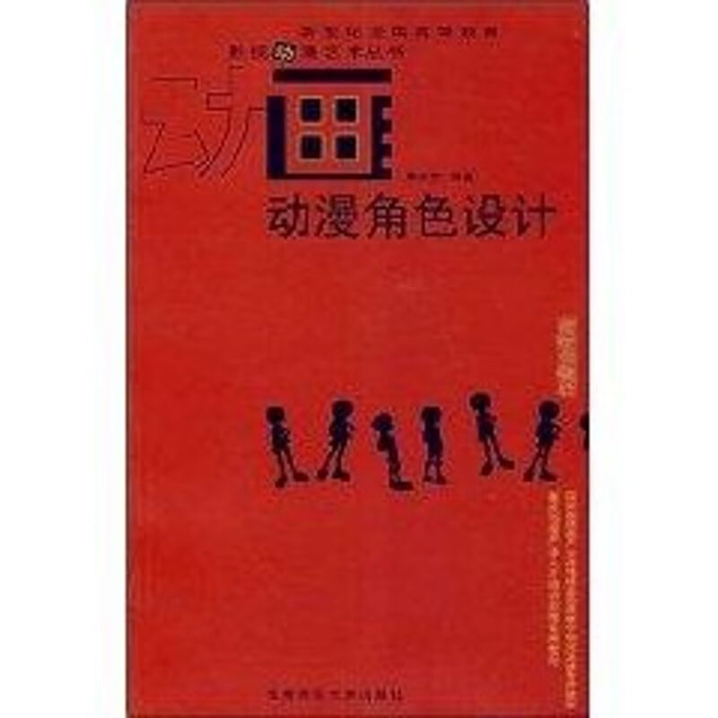 动漫角色设计