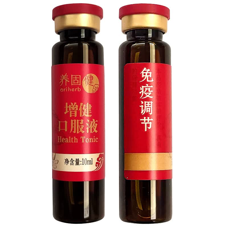 无限极增健口服液 10ml支*60支 无限极养固健增健口服液产品 增健口服液