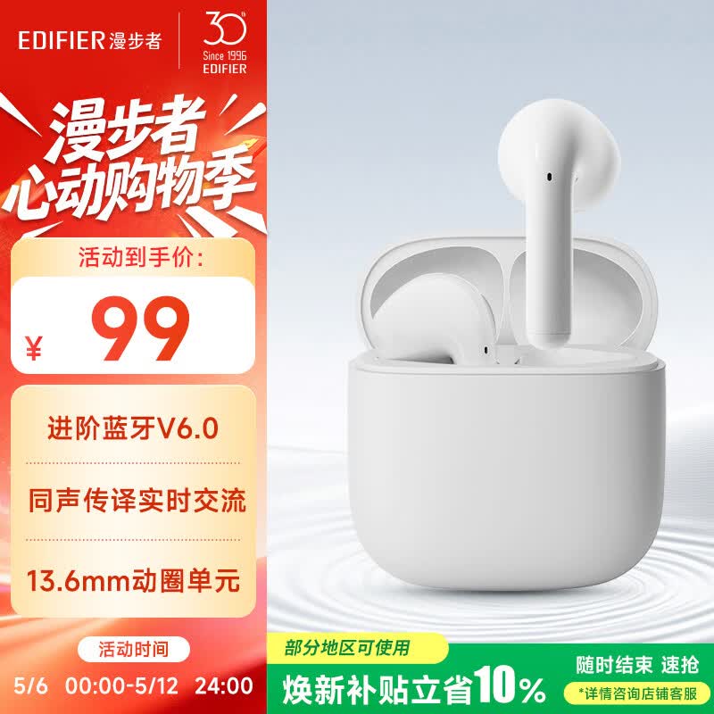 漫步者（EDIFIER）X1 Evo 真无线蓝牙耳机 蓝牙6.0 翻译机 适用苹果华为小米OPPO手机 雾白