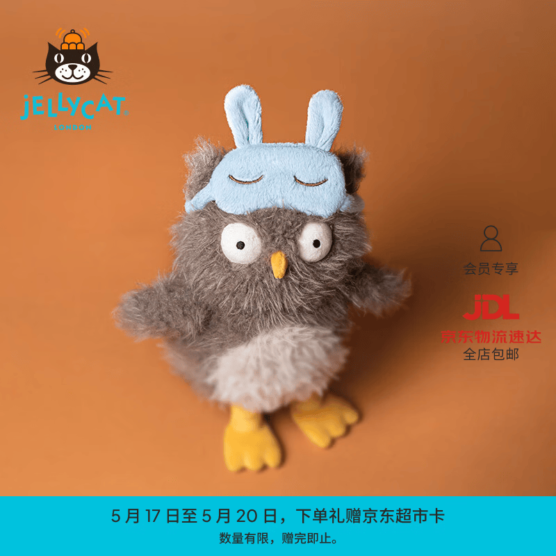 Jellycat奥德丽酣睡猫头鹰柔软公仔毛绒玩偶娃娃送礼520礼物 褐色 One Size