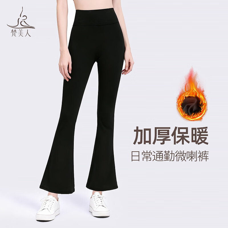 梵美人加绒微喇鲨鱼裤冬季新款外穿打底加厚喇叭裤高腰提臀瑜伽裤 日常/通勤就穿它百搭不出错 3XL