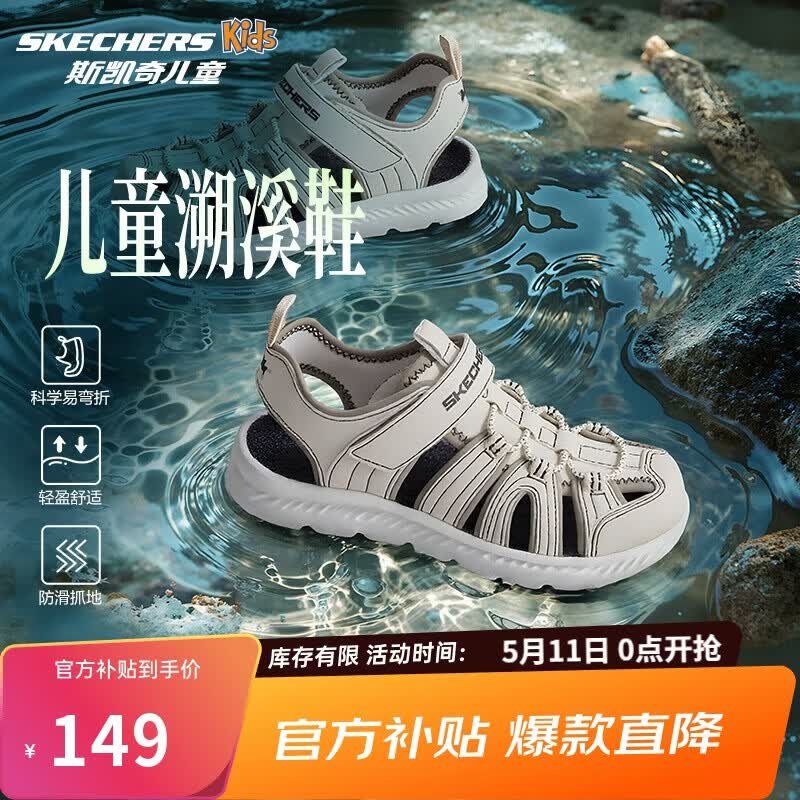 Skechers斯凯奇小护甲凉鞋男童包头清凉透气休闲大童沙滩鞋童鞋400041L