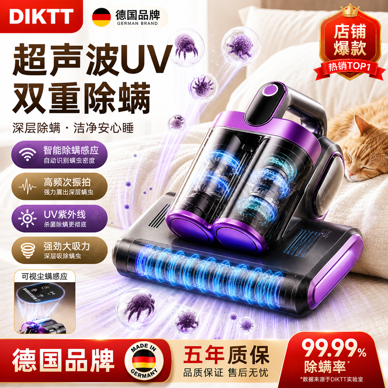 DIKTT热销200W 母婴级除螨】德国除螨仪床上高温杀菌吸尘器三合一吸尘除螨一体机紫外线无线哪个牌子好 【高贵紫-顶配款】紫光杀菌 高效抑螨 除螨感应