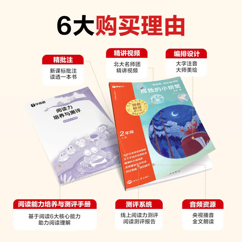 学而思2026新版快乐读书吧1-6年级上下册 课外阅读必读同步新教材人教版教材配套适用书籍儿童读物 儿童节 26 新版二年级上册全5册